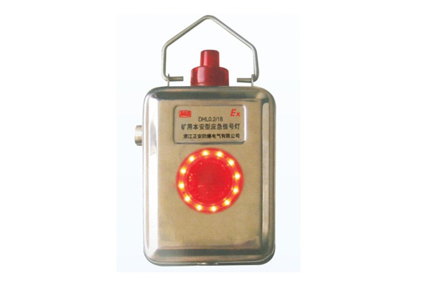 DHL0.2-18矿用本安型应急信号灯